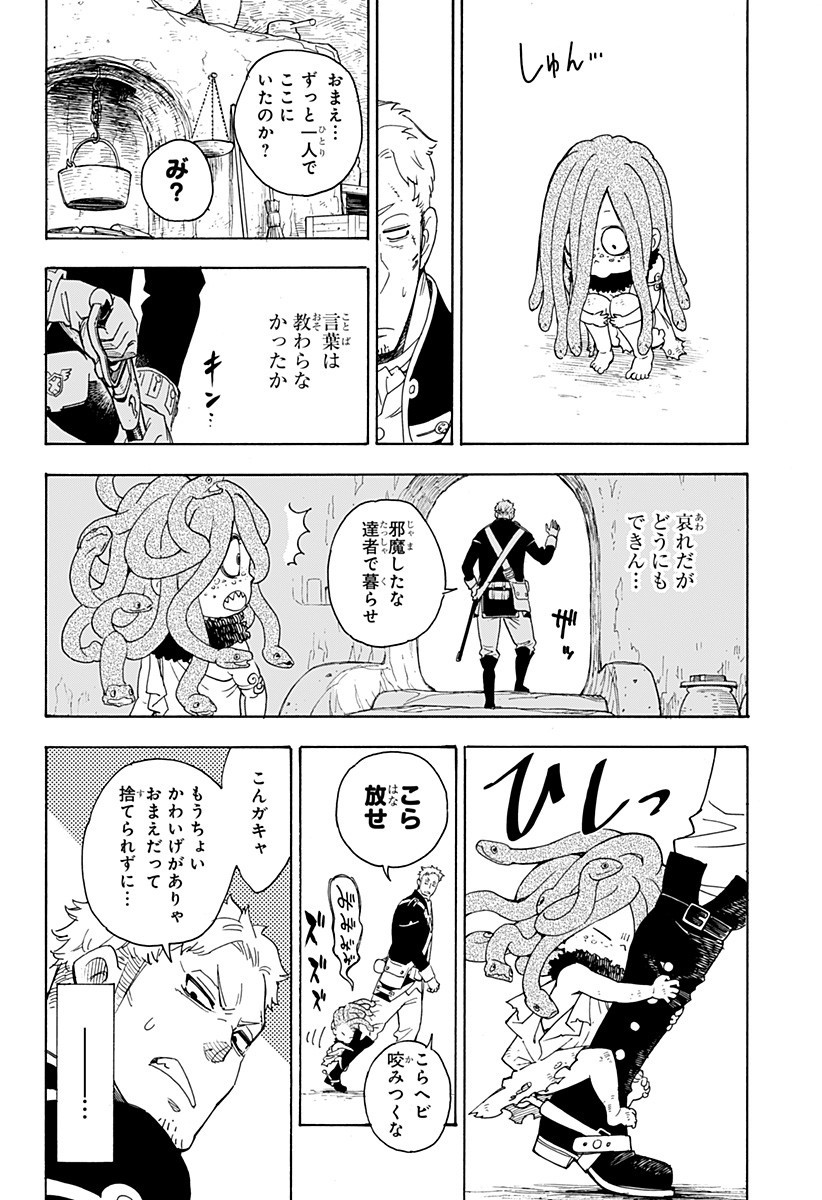 スパイファミリー Chap 47.5 - Next Chap 48.5