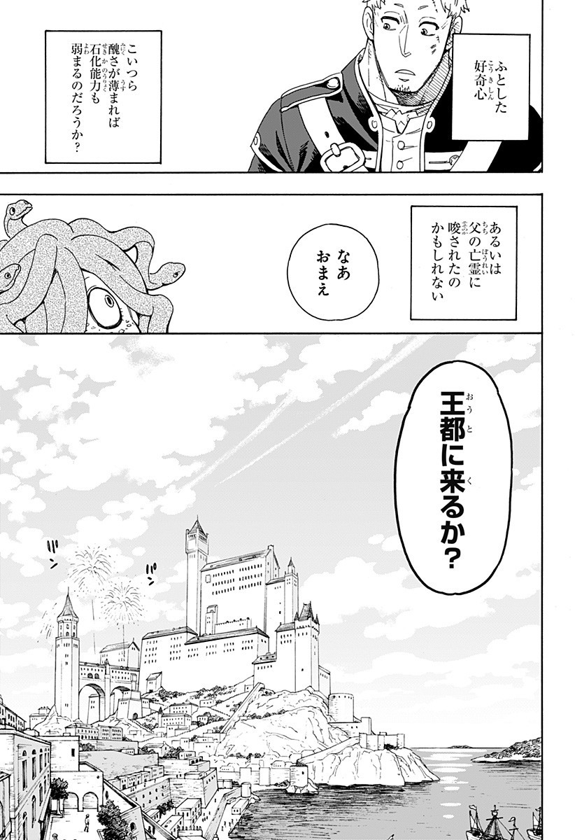 スパイファミリー Chap 47.5 - Next Chap 48.5
