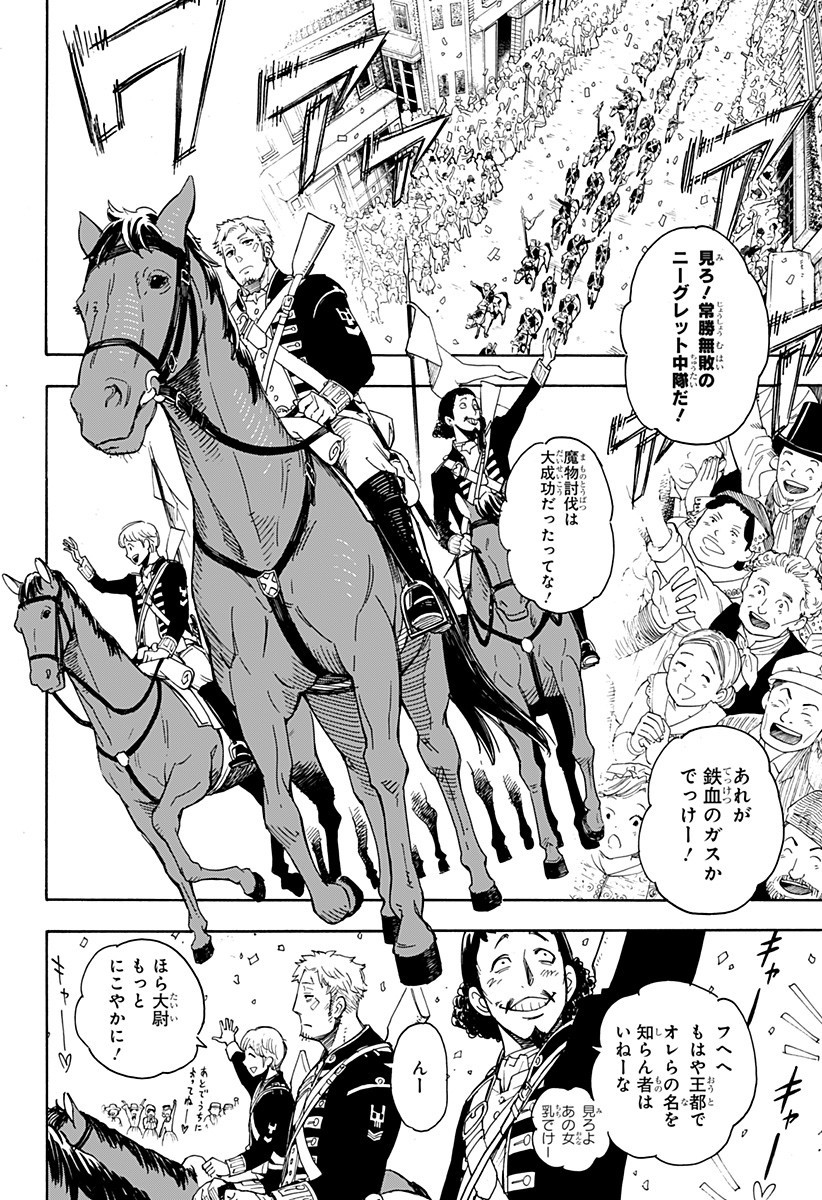 スパイファミリー Chap 47.5 - Next Chap 48.5