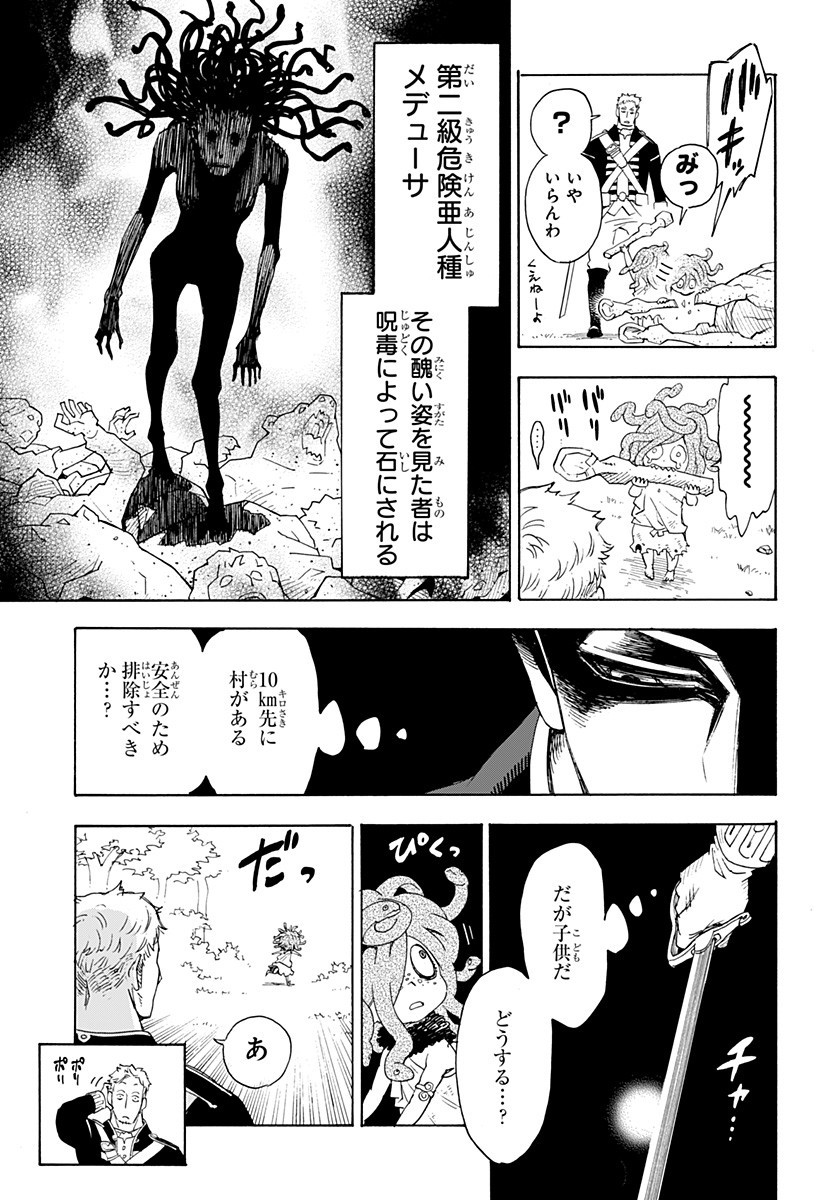 スパイファミリー Chap 47.5 - Next Chap 48.5