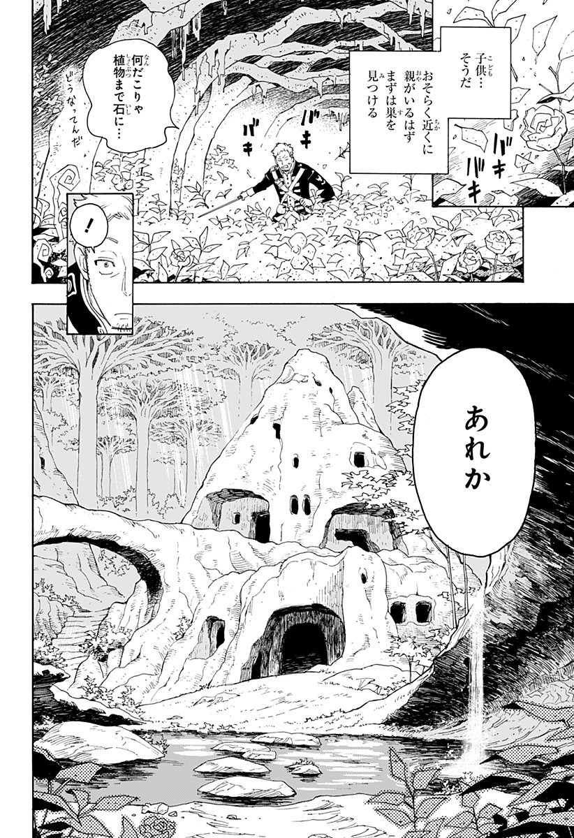 スパイファミリー Chap 47.5 - Next Chap 48.5