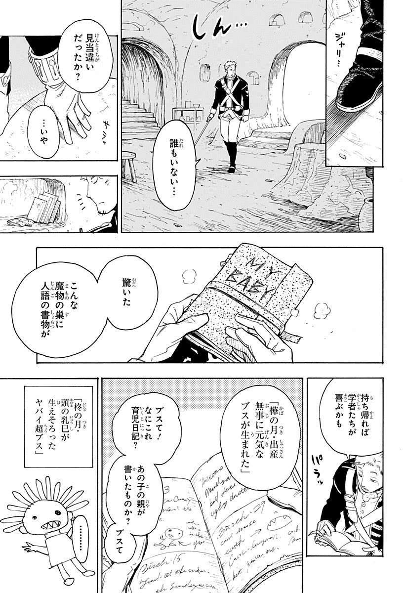スパイファミリー Chap 47.5 - Next Chap 48.5