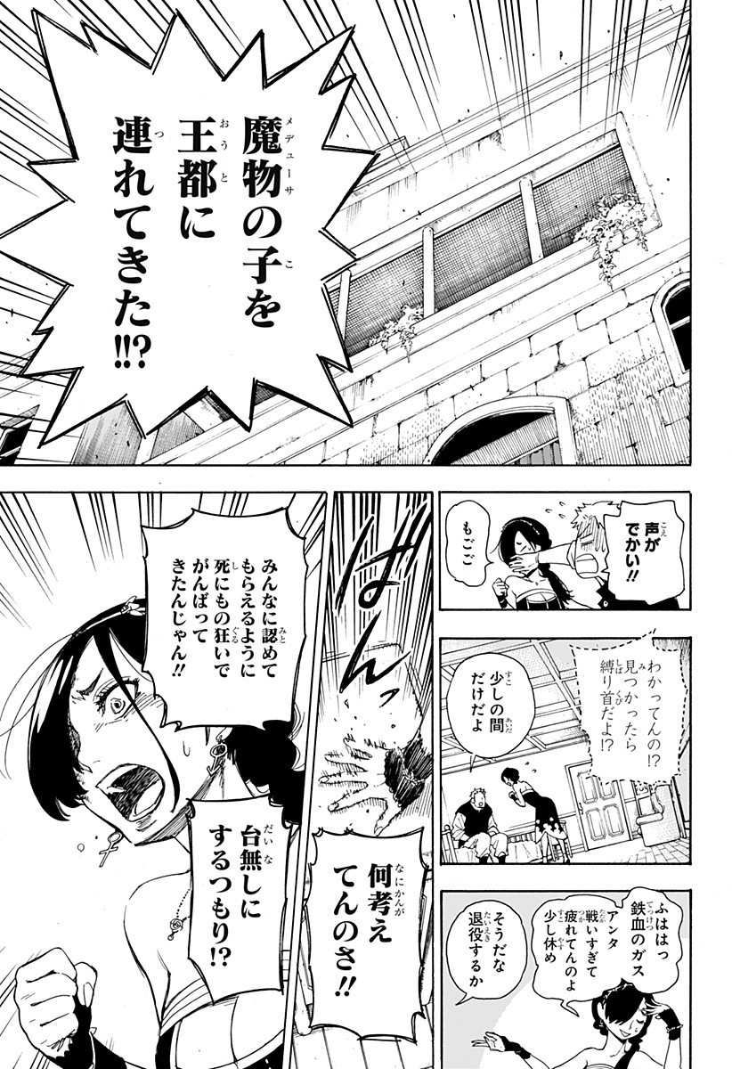 スパイファミリー Chap 47.5 - Next Chap 48.5