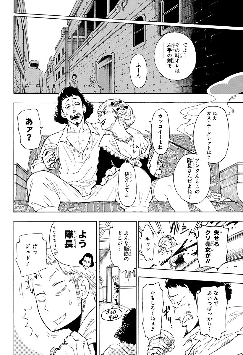 スパイファミリー Chap 47.5 - Next Chap 48.5
