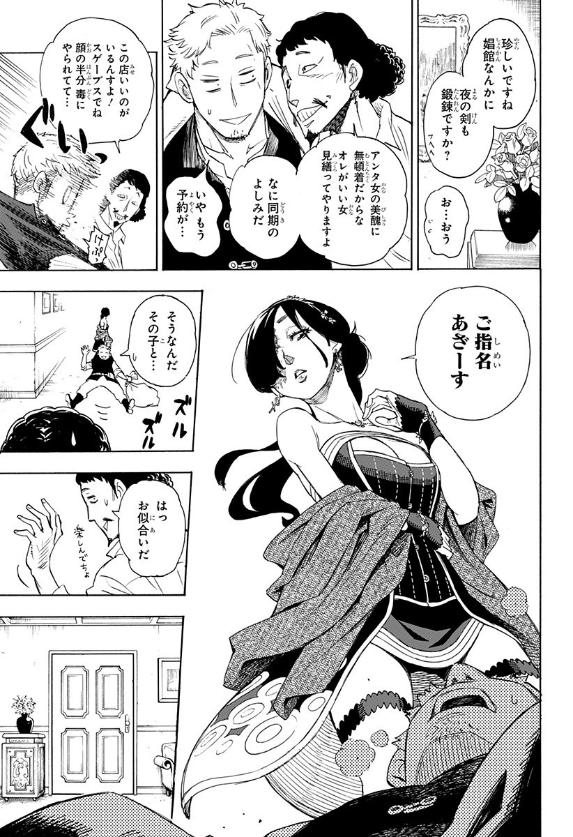 スパイファミリー Chap 47.5 - Next Chap 48.5