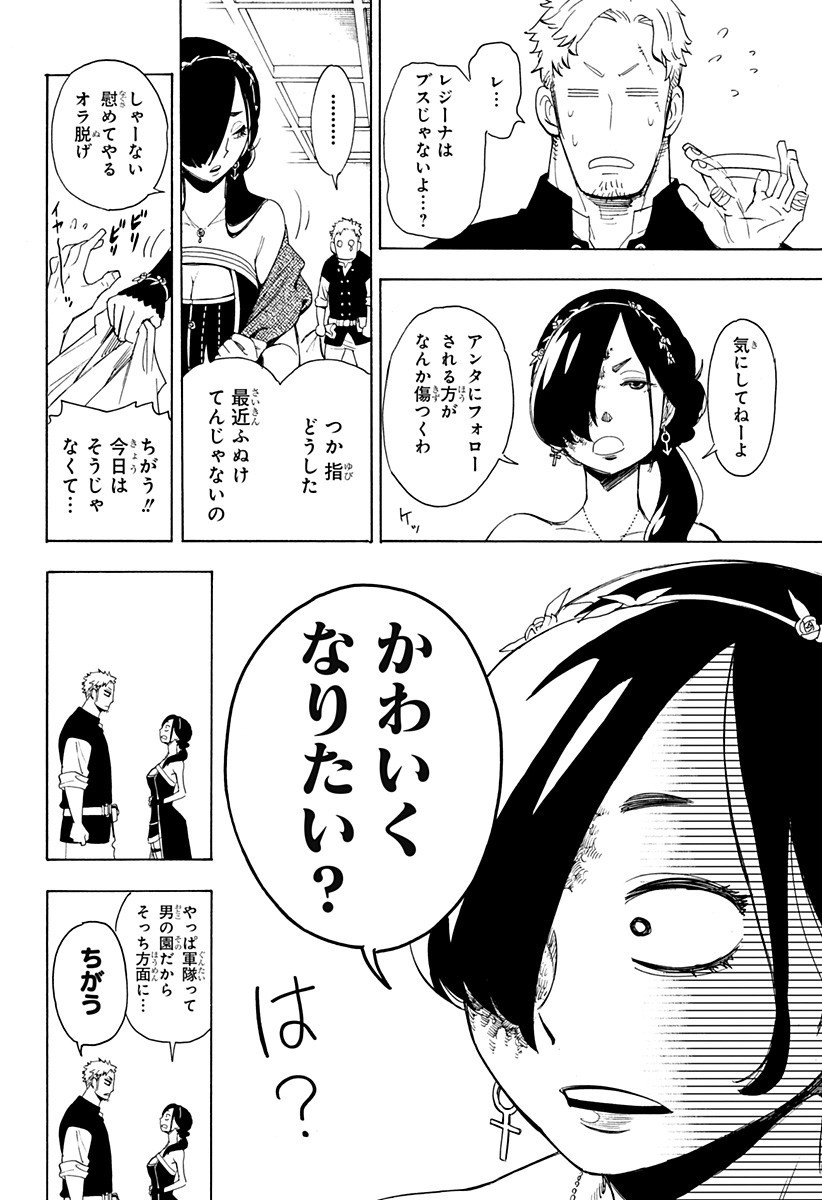 スパイファミリー Chap 47.5 - Next Chap 48.5