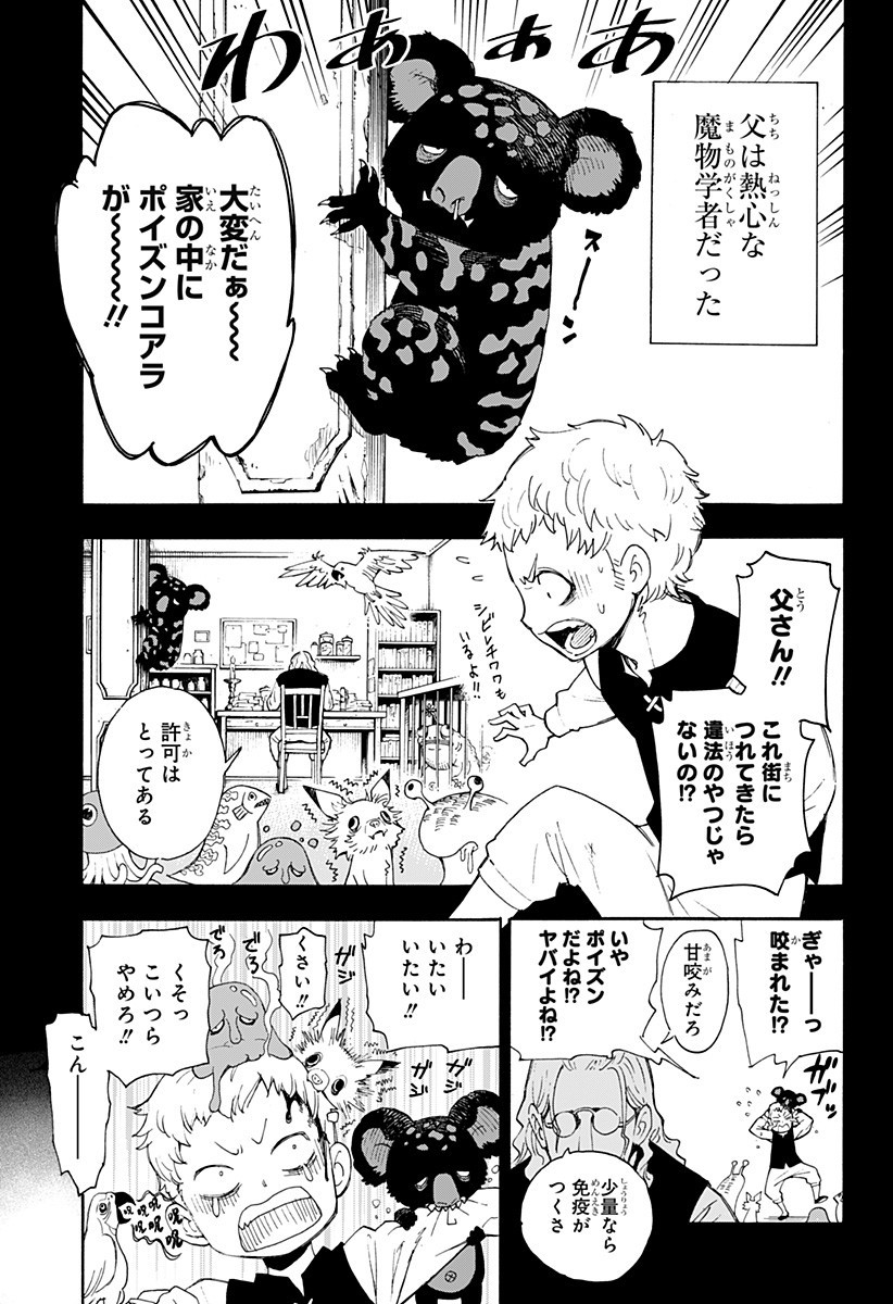 スパイファミリー Chap 47.5 - Next Chap 48.5