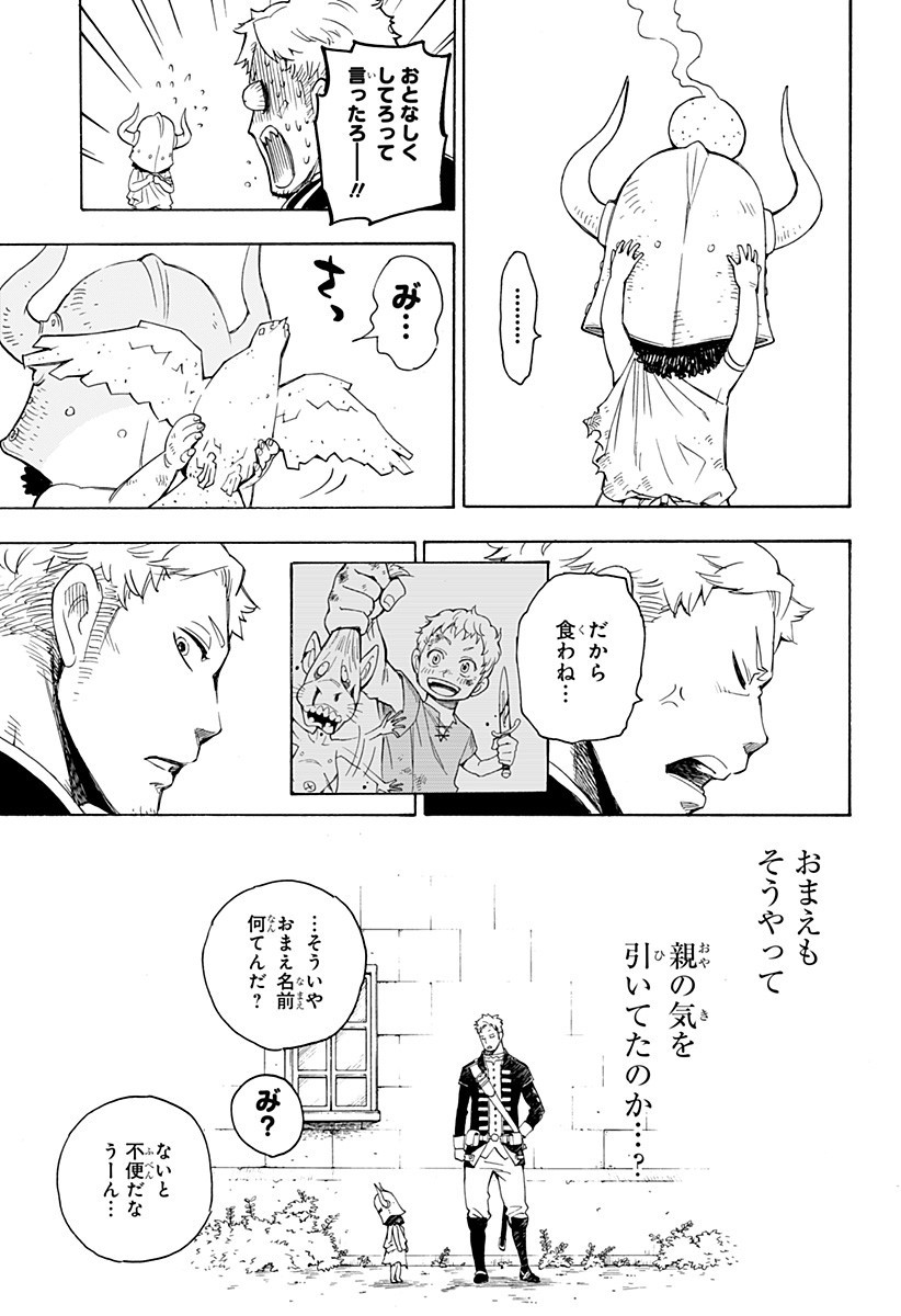 スパイファミリー Chap 47.5 - Next Chap 48.5