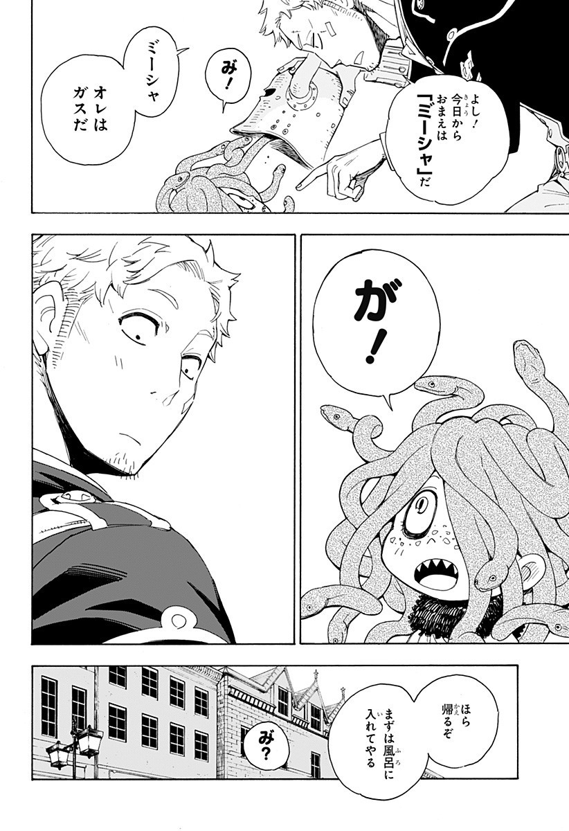 スパイファミリー Chap 47.5 - Next Chap 48.5