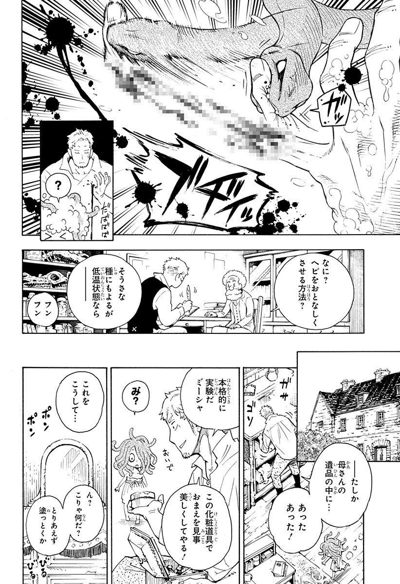 スパイファミリー Chap 47.5 - Next Chap 48.5