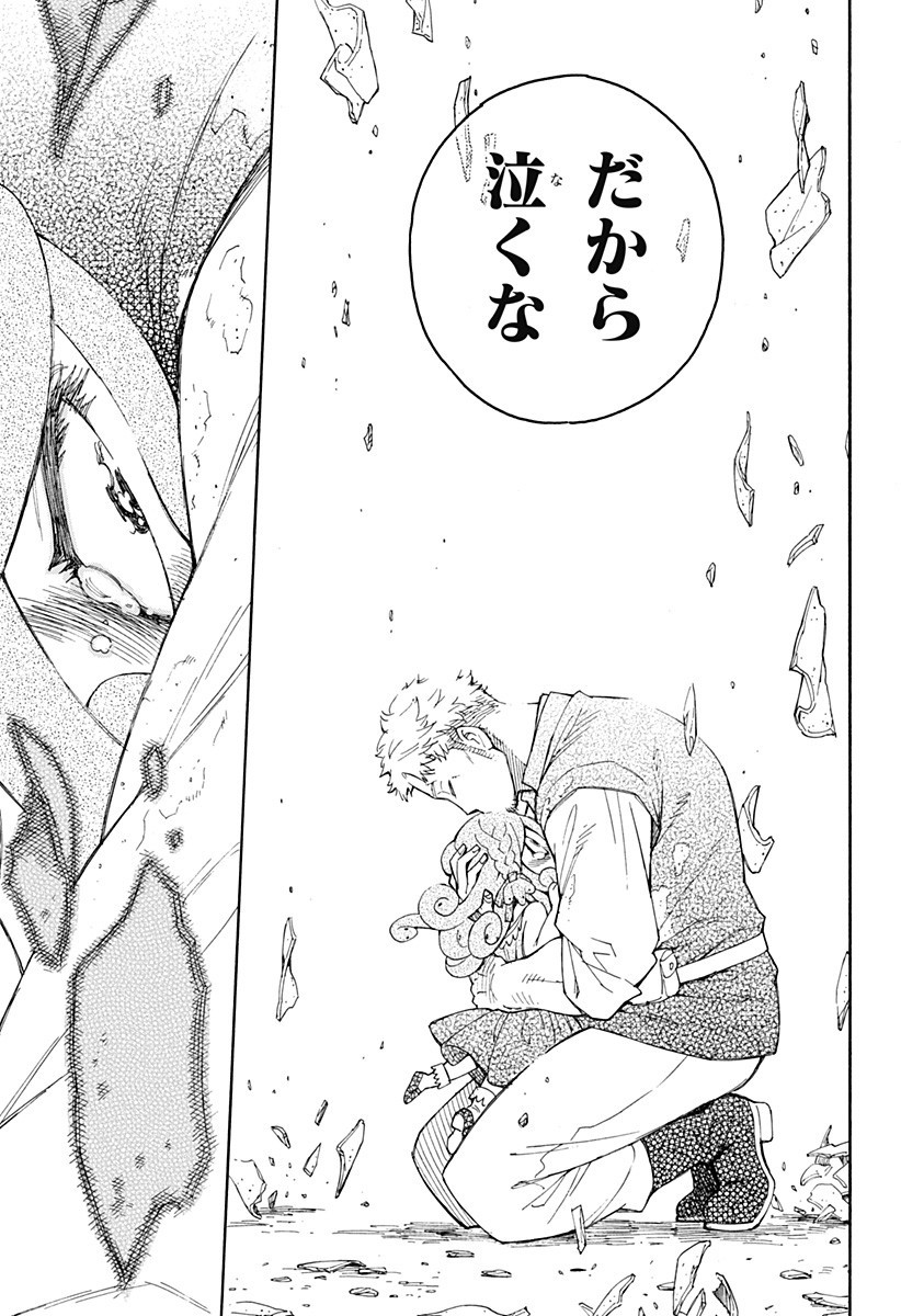 スパイファミリー Chap 47.5 - Next Chap 48.5