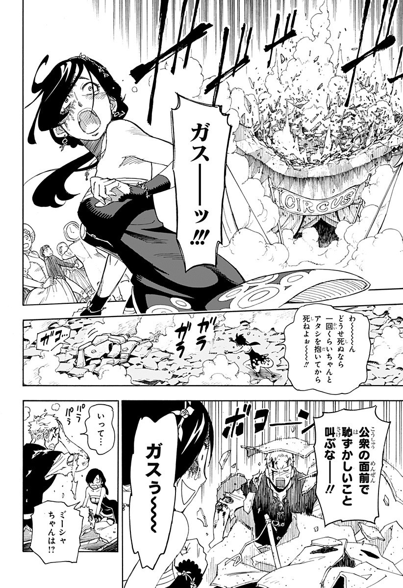 スパイファミリー Chap 47.5 - Next Chap 48.5