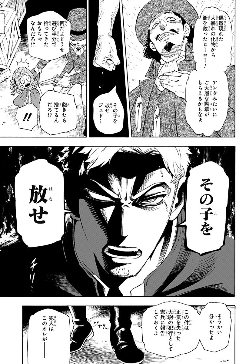 スパイファミリー Chap 47.5 - Next Chap 48.5