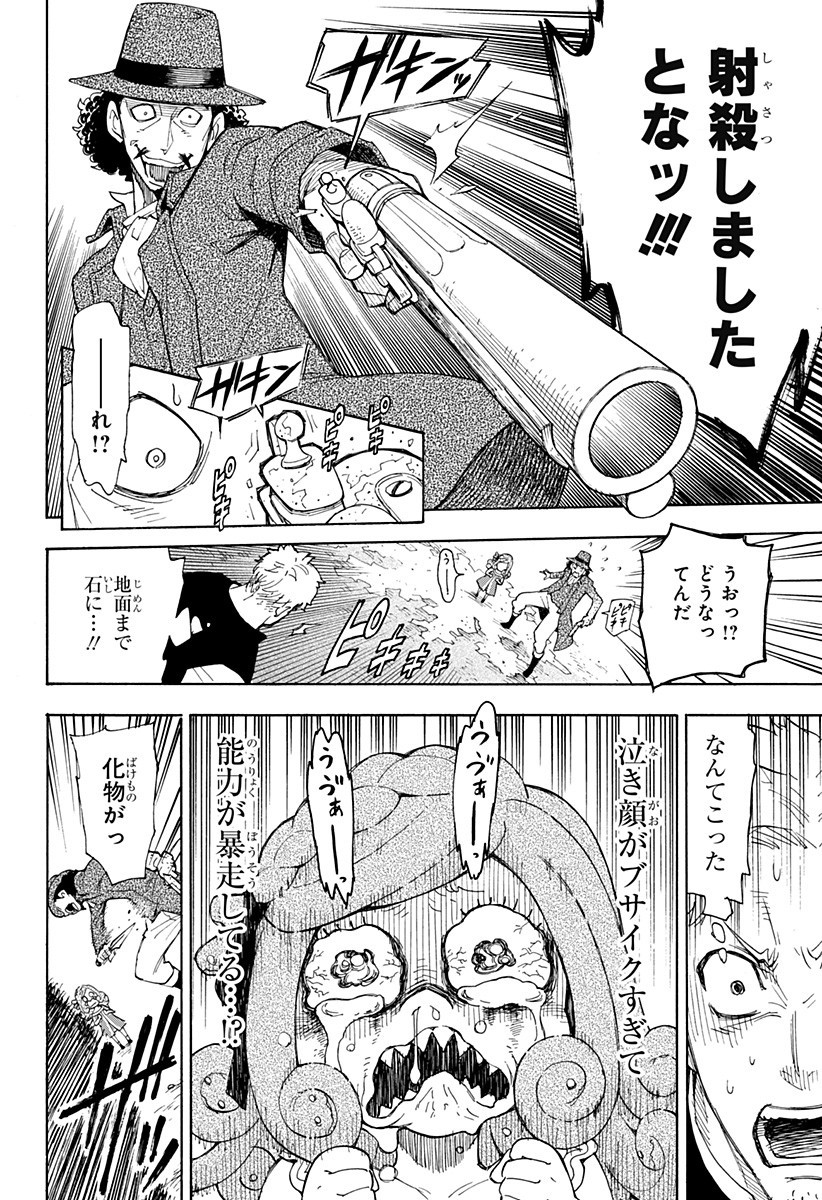 スパイファミリー Chap 47.5 - Next Chap 48.5