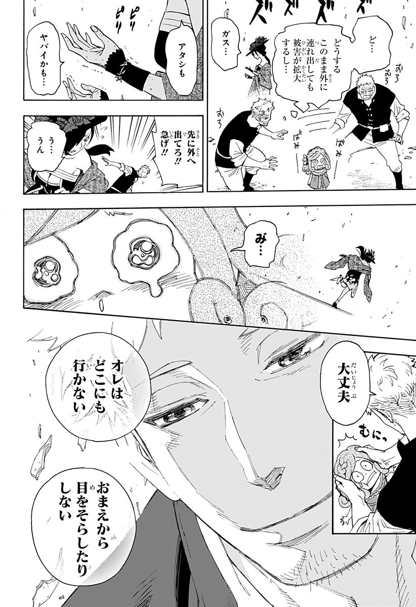 スパイファミリー Chap 47.5 - Next Chap 48.5