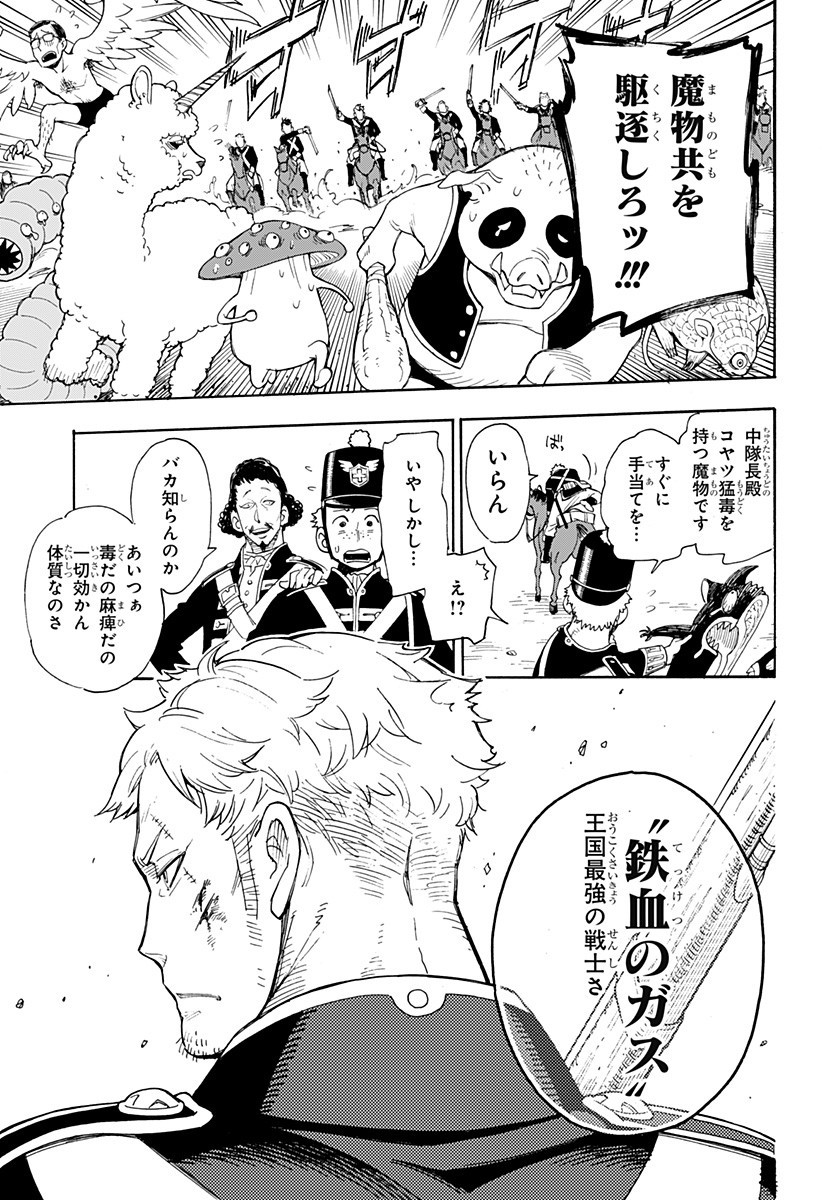 スパイファミリー Chap 47.5 - Next Chap 48.5