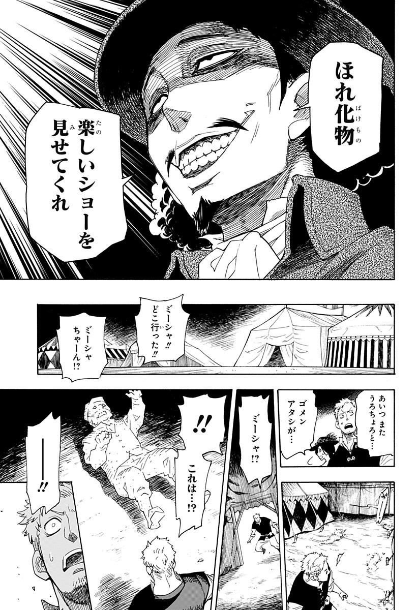 スパイファミリー Chap 47.5 - Next Chap 48.5
