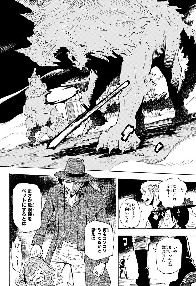 スパイファミリー Chap 47.5 - Next Chap 48.5