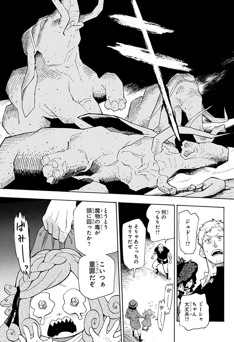 スパイファミリー Chap 47.5 - Next Chap 48.5