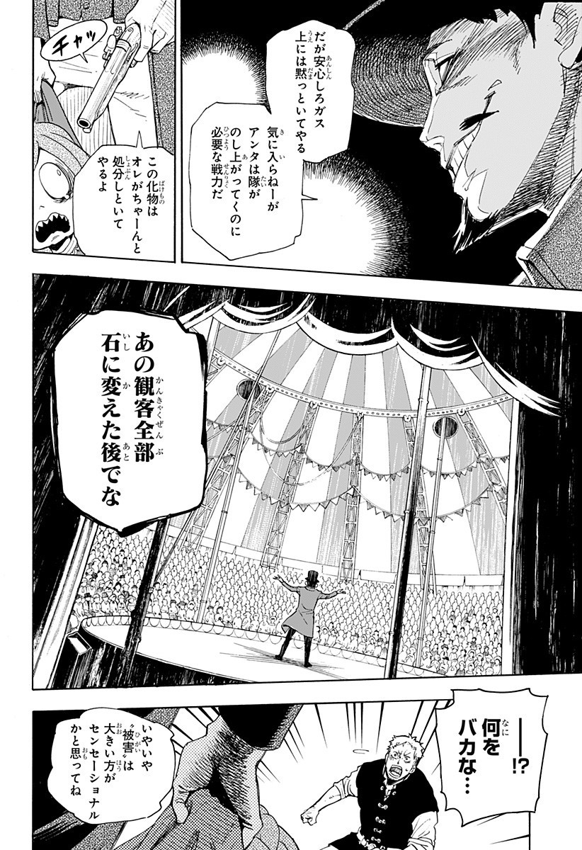 スパイファミリー Chap 47.5 - Next Chap 48.5