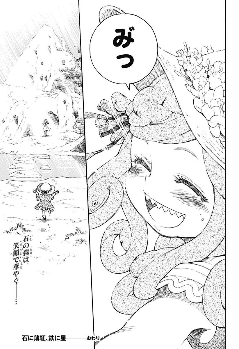 スパイファミリー Chap 47.5 - Next Chap 48.5