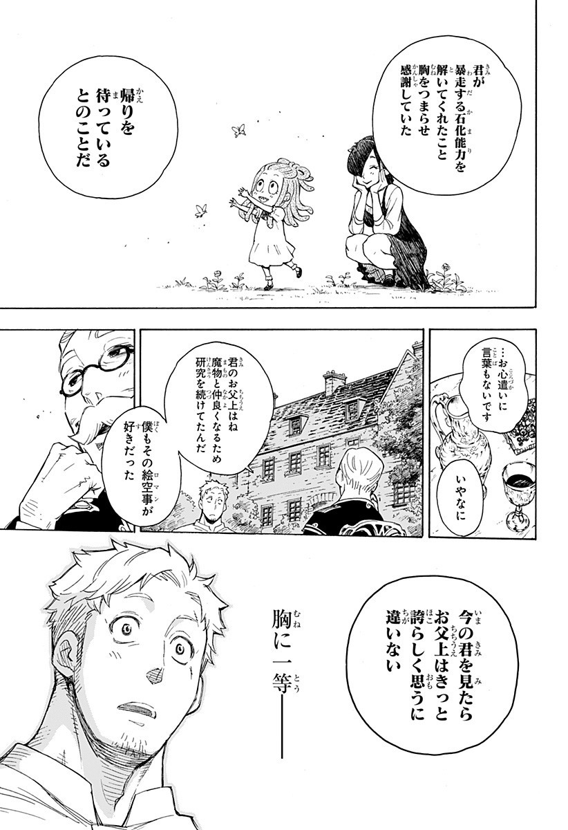 スパイファミリー Chap 47.5 - Next Chap 48.5