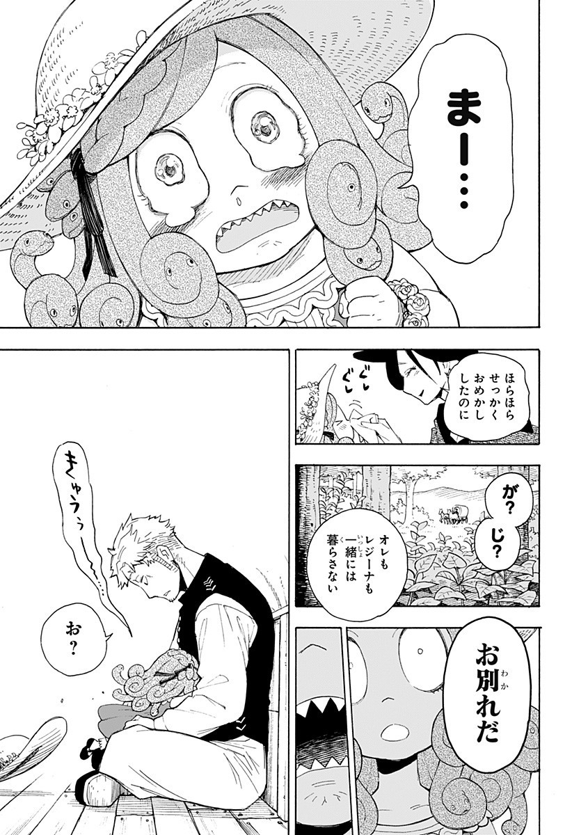 スパイファミリー Chap 47.5 - Next Chap 48.5