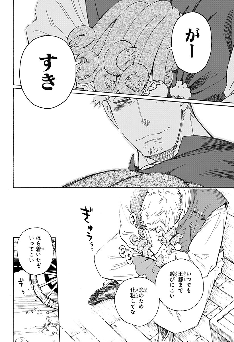 スパイファミリー Chap 47.5 - Next Chap 48.5