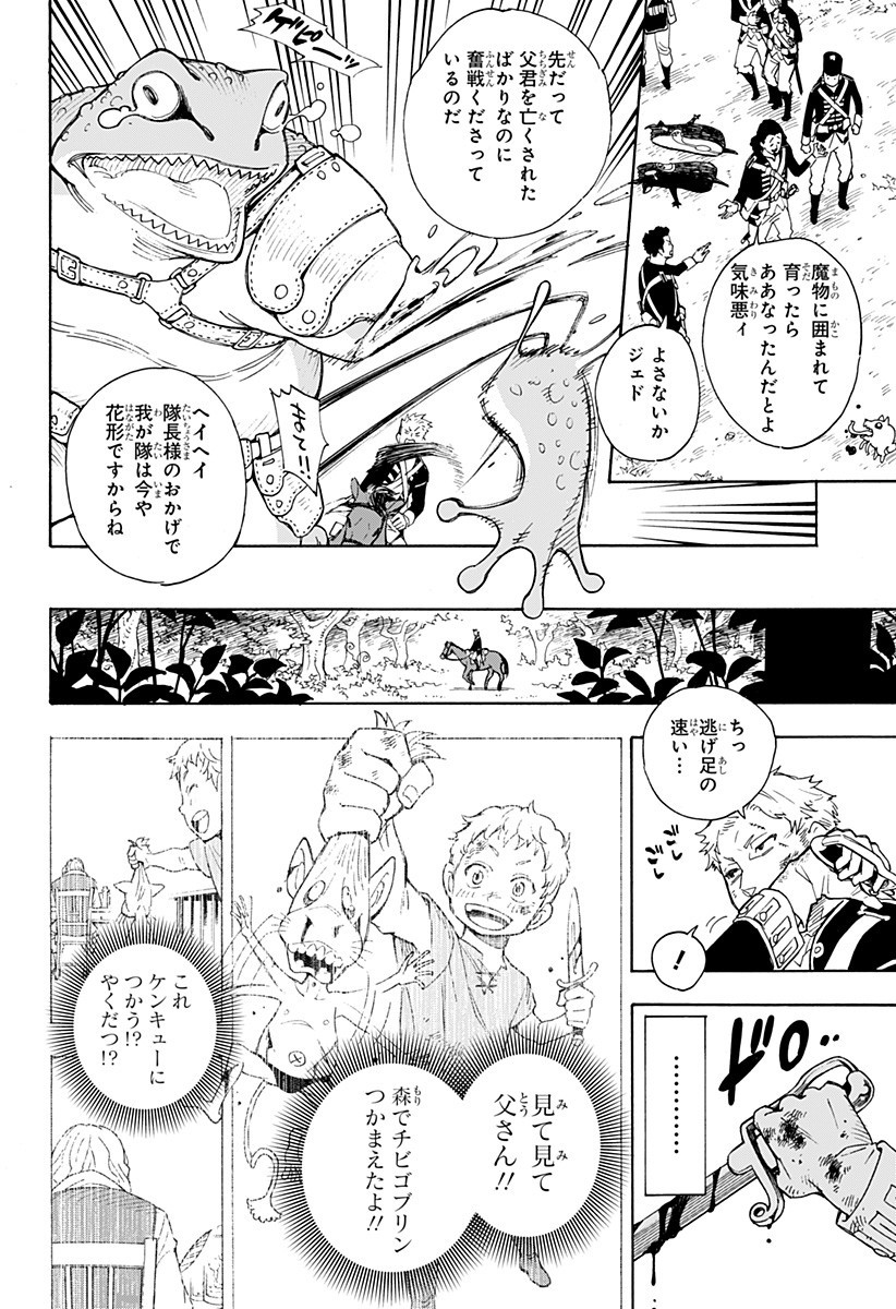 スパイファミリー Chap 47.5 - Next Chap 48.5