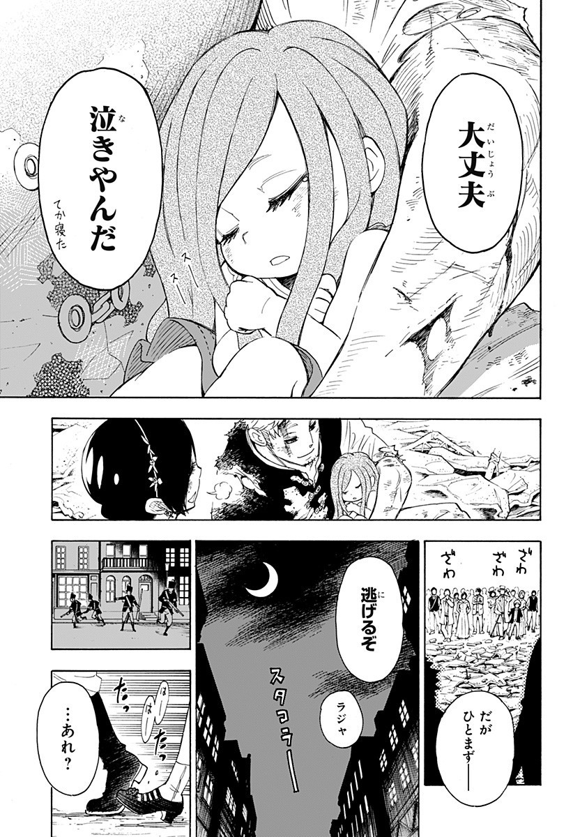 スパイファミリー Chap 47.5 - Next Chap 48.5