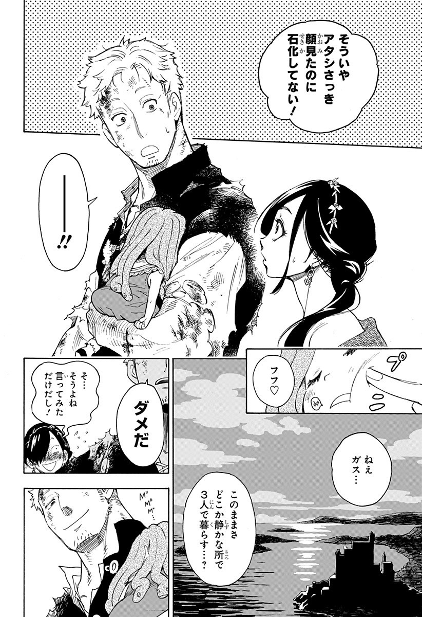 スパイファミリー Chap 47.5 - Next Chap 48.5