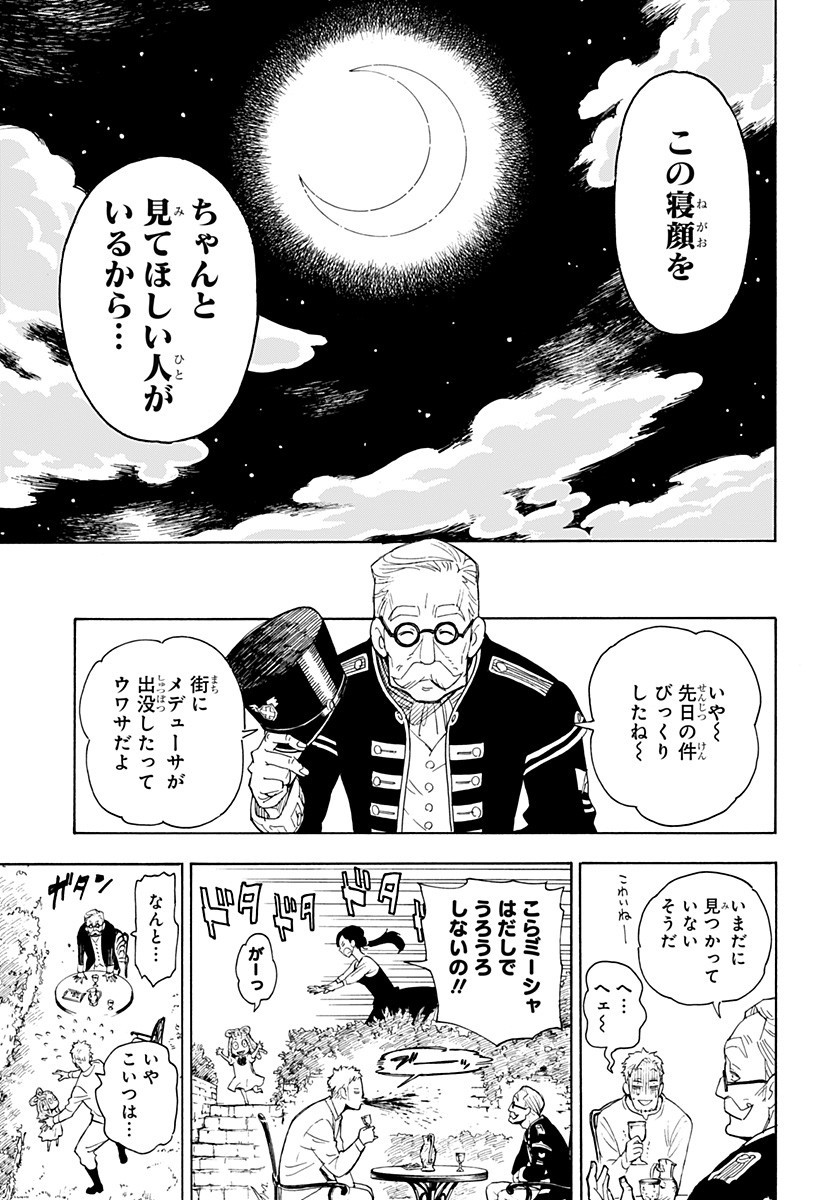 スパイファミリー Chap 47.5 - Next Chap 48.5