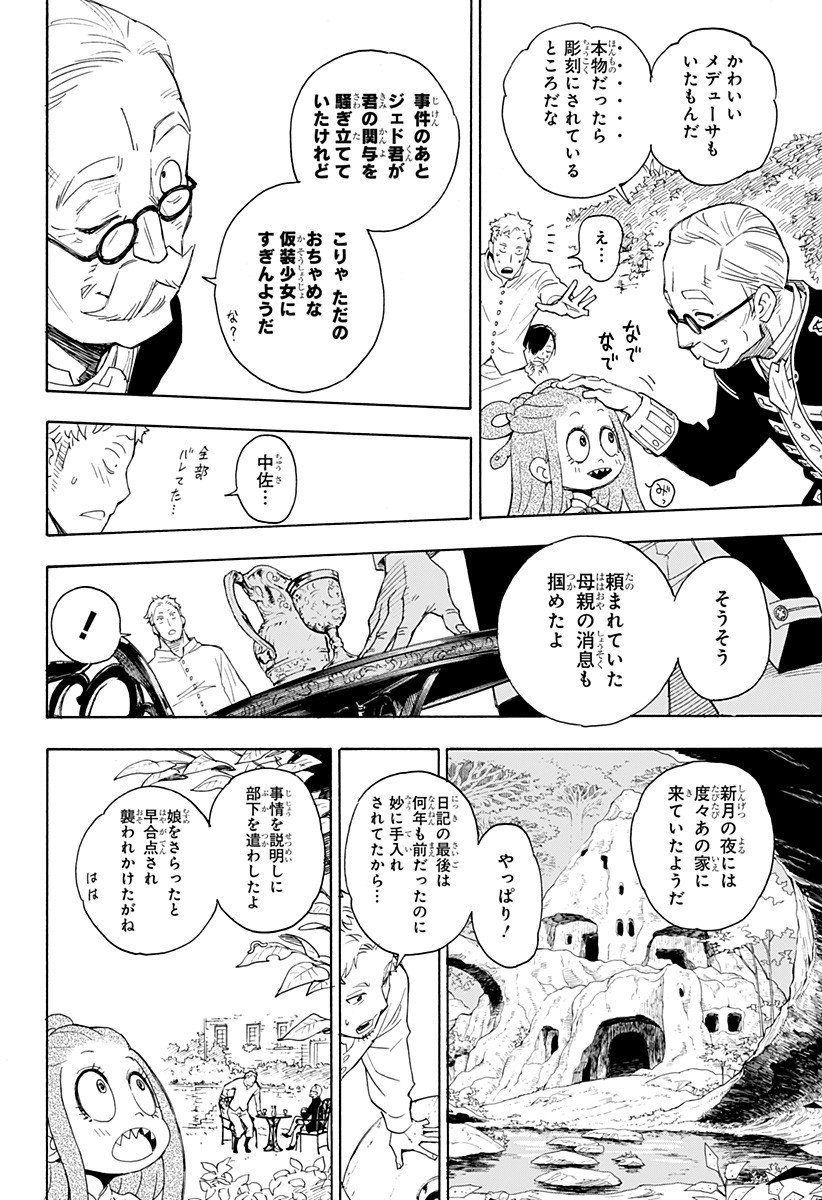 スパイファミリー Chap 47.5 - Next Chap 48.5