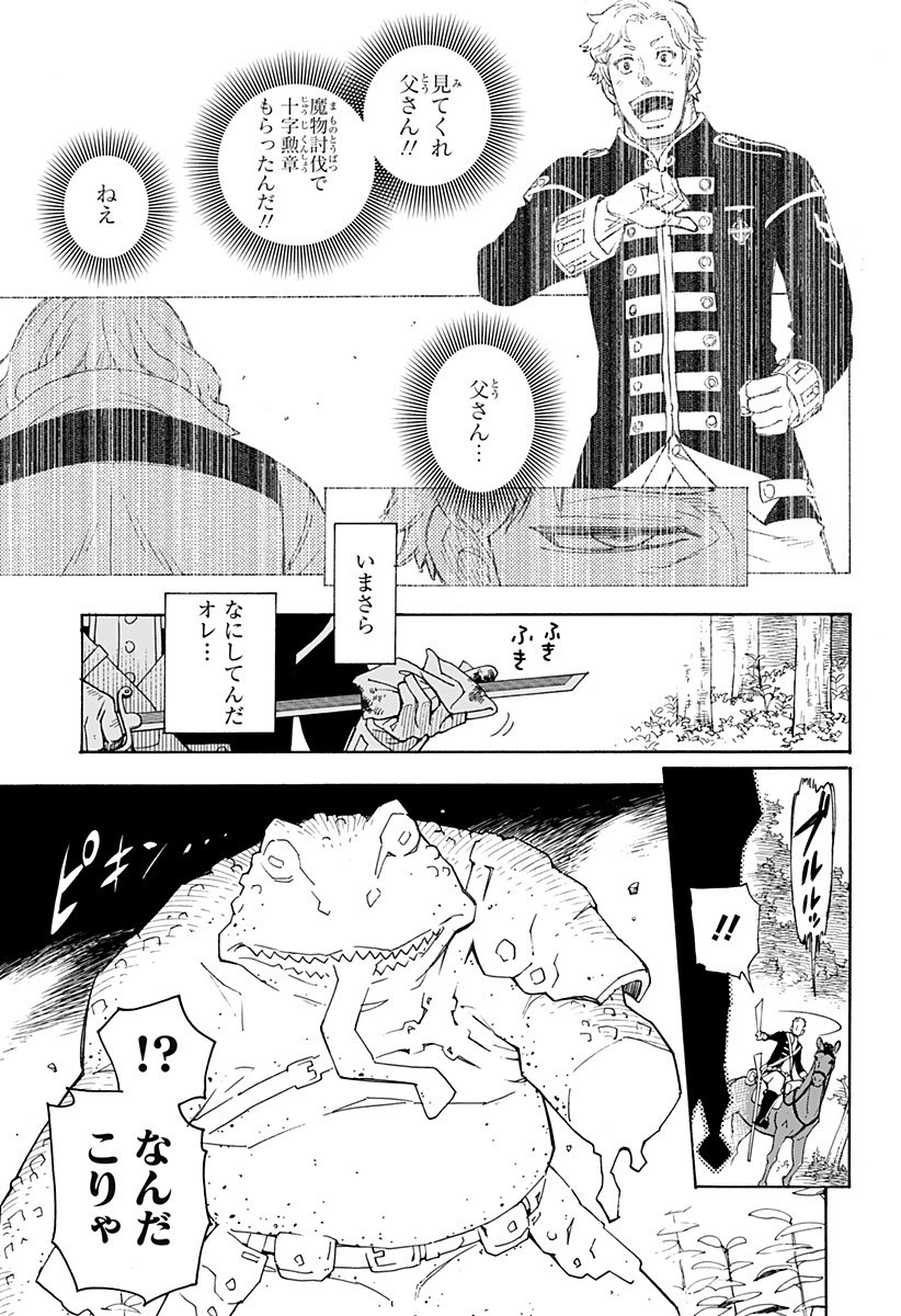 スパイファミリー Chap 47.5 - Next Chap 48.5