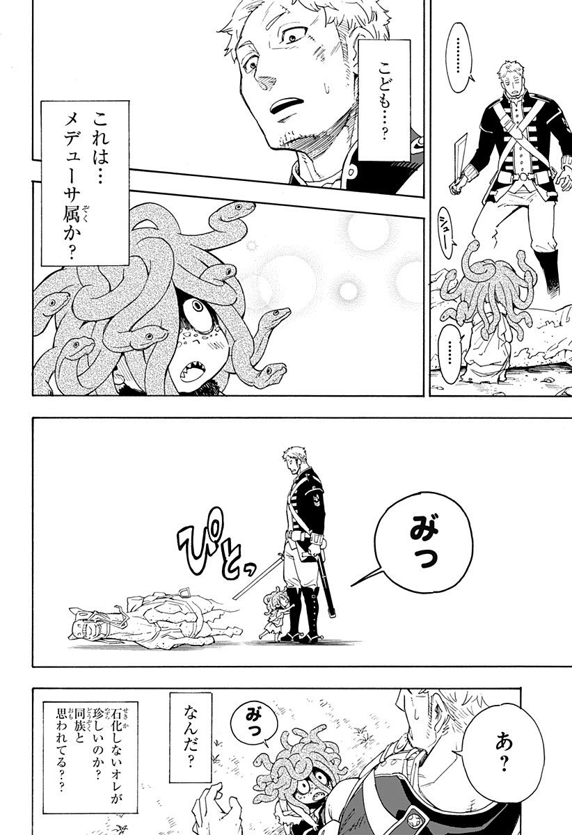 スパイファミリー Chap 47.5 - Next Chap 48.5