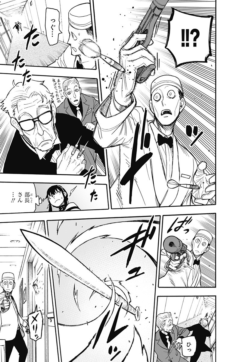 スパイファミリー Chap 47 - Next Chap 48
