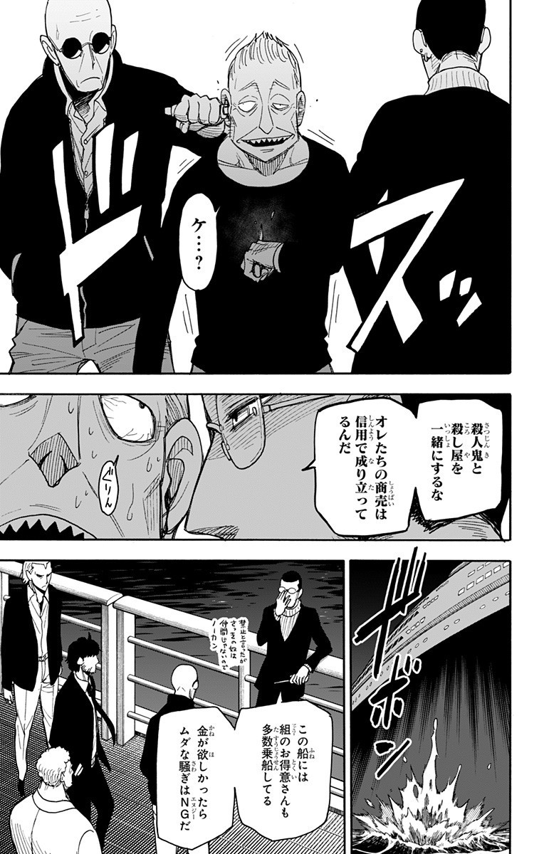スパイファミリー Chap 47 - Next Chap 48