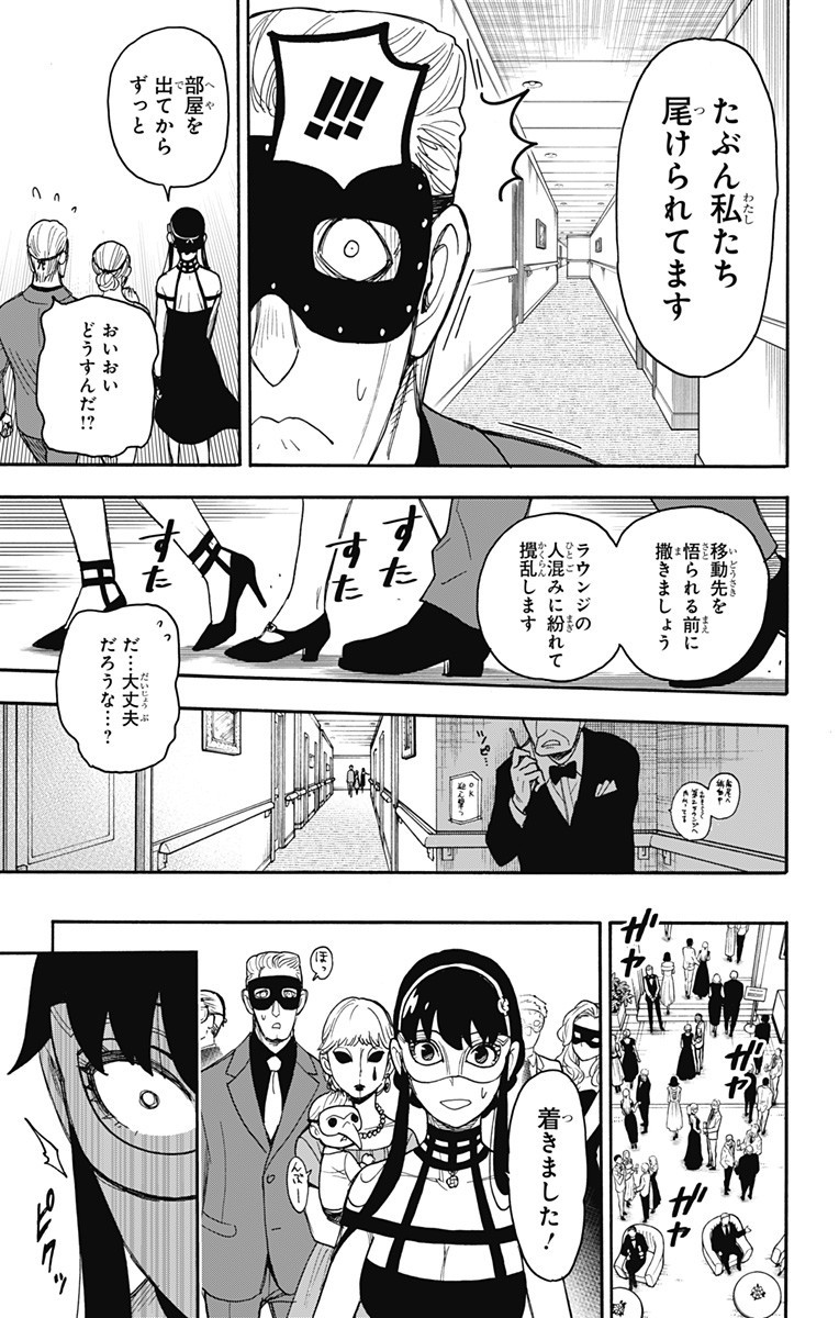スパイファミリー Chap 47 - Next Chap 48