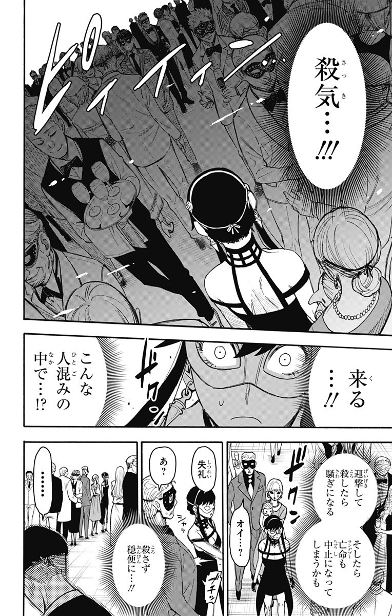 スパイファミリー Chap 47 - Next Chap 48