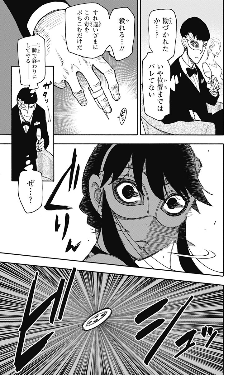 スパイファミリー Chap 47 - Next Chap 48