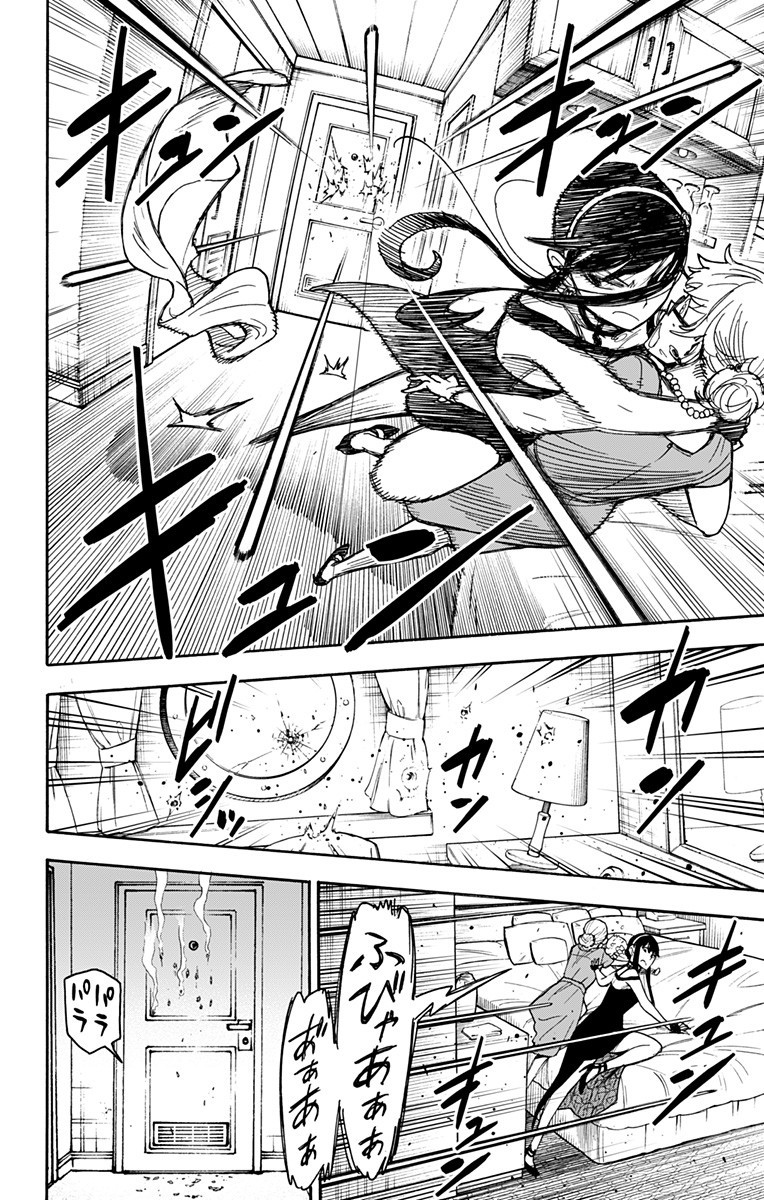 スパイファミリー Chap 47 - Next Chap 48