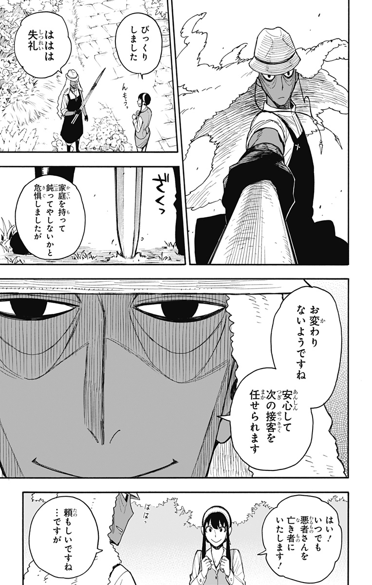 スパイファミリー Chap 44 - Next Chap 45