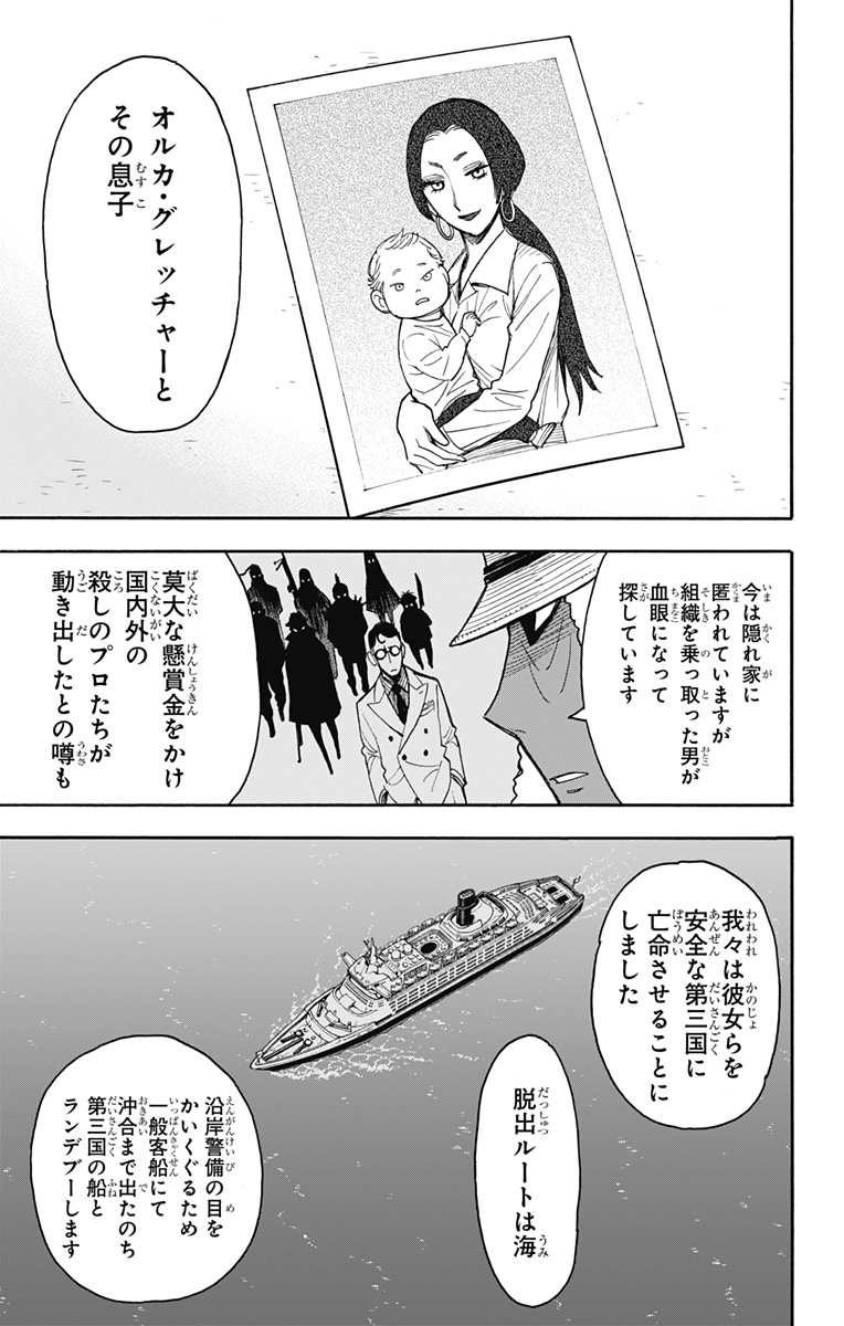スパイファミリー Chap 44 - Next Chap 45