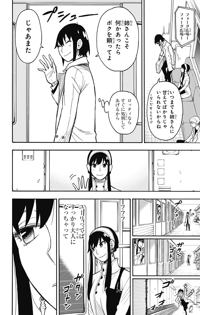 スパイファミリー Chap 44 - Next Chap 45