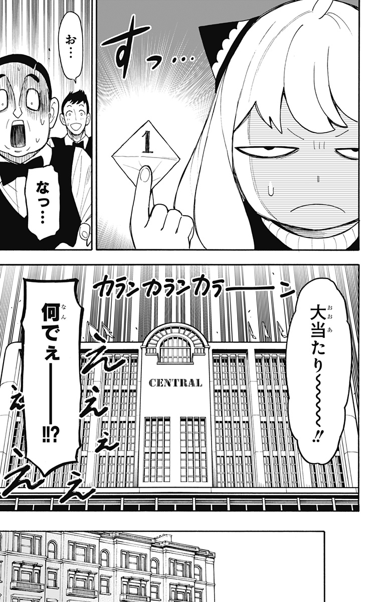 スパイファミリー Chap 44 - Next Chap 45