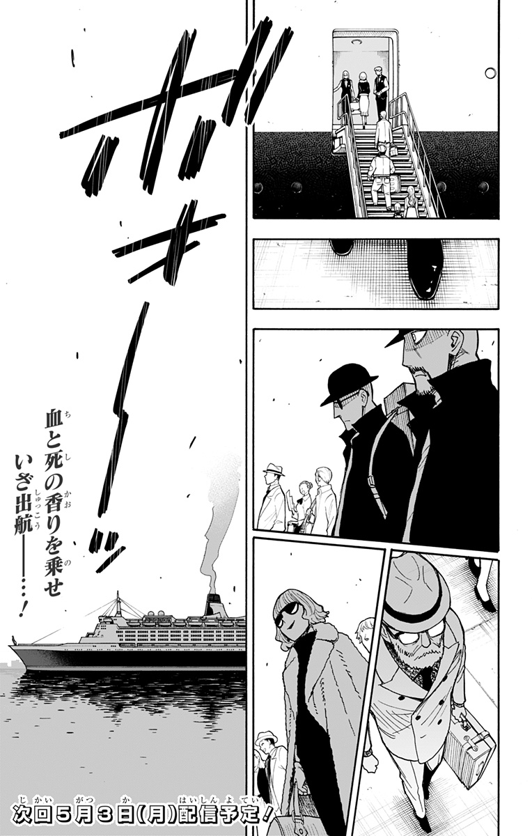 スパイファミリー Chap 44 - Next Chap 45