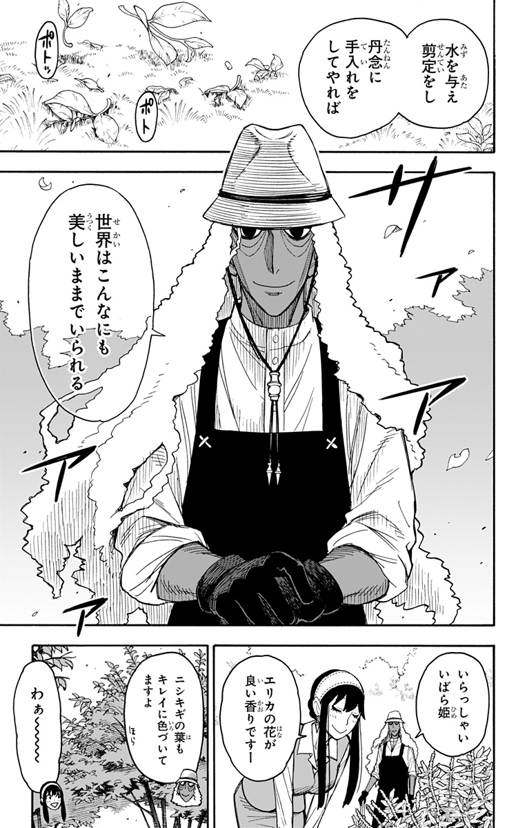 スパイファミリー Chap 44 - Next Chap 45