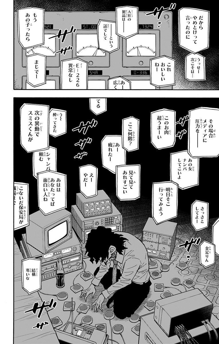 スパイファミリー Chap 45 - Next Chap 46