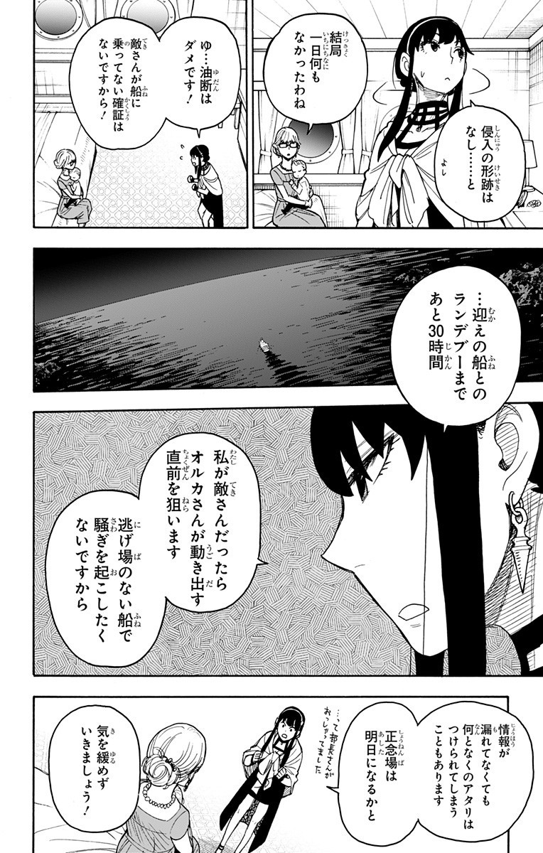 スパイファミリー Chap 46 - Next Chap 47