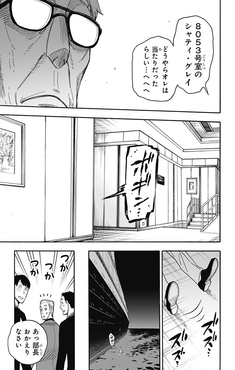 スパイファミリー Chap 46 - Next Chap 47